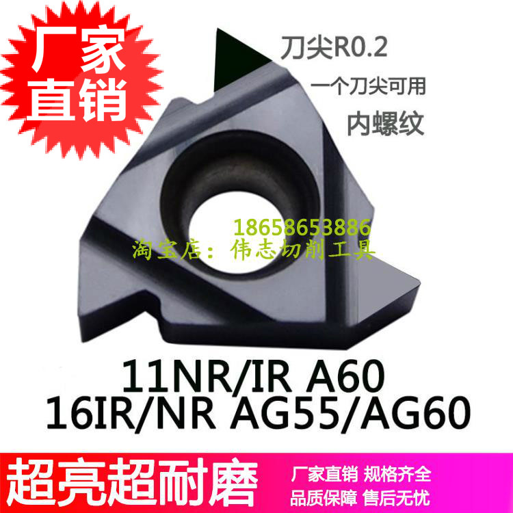 16IRAG60内螺纹刀片16IRAG55 11NRAG60金刚石PCD氮化硼CBN螺纹刀