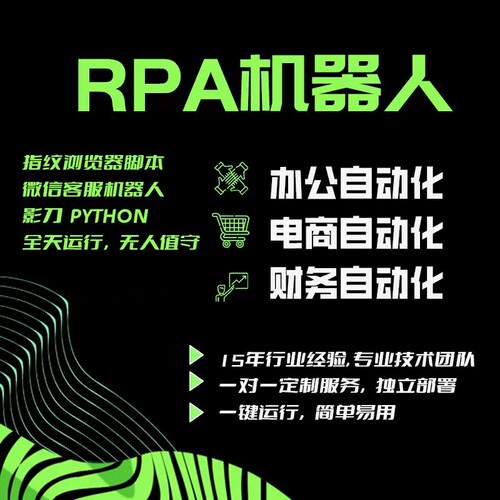 浏览器自动化自动网页游戏插件脚本浏览器脚本游戏脚本自动操作