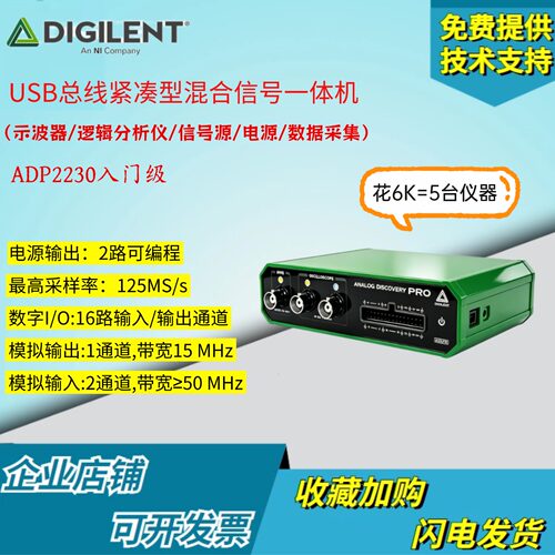 DigilentADP2230多功能测试仪器