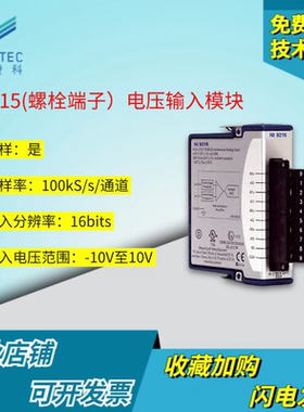 美国NI 9215数据采集卡螺栓端子4通道100 kS/s/现货