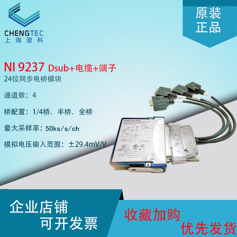 测试推荐4通道电桥采集卡