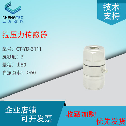拉压力传感器测量冲击力