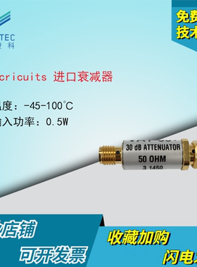 Mini-circuits 原装进口衰减器 现货假一罚十 3/6/10/20/30DB