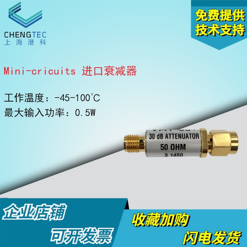 原装进口衰减器Mini-circuits
