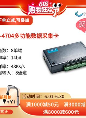 研华14位8通道多功能USB数据采集