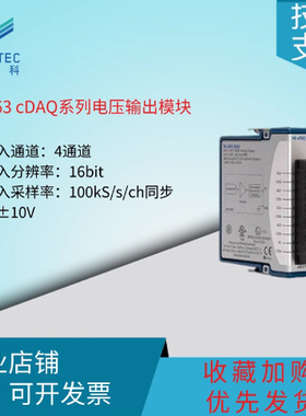 美国Ni 9263电压数据采集卡输出16位分辨率779012-01原装99新