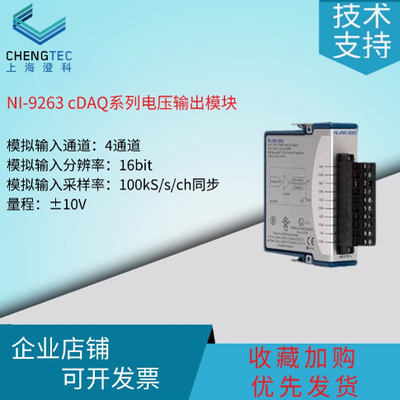 美国NI9263电压数据采集卡