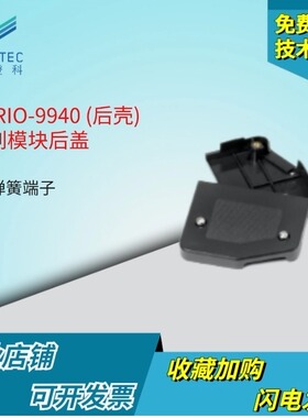 美国NI cRIO-9940 (后壳)36孔弹簧端子C系列模块后盖