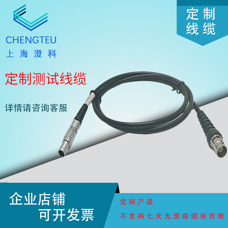 加工定制射频连接线缆数据电缆 各种规格同轴射频RF线束跳线