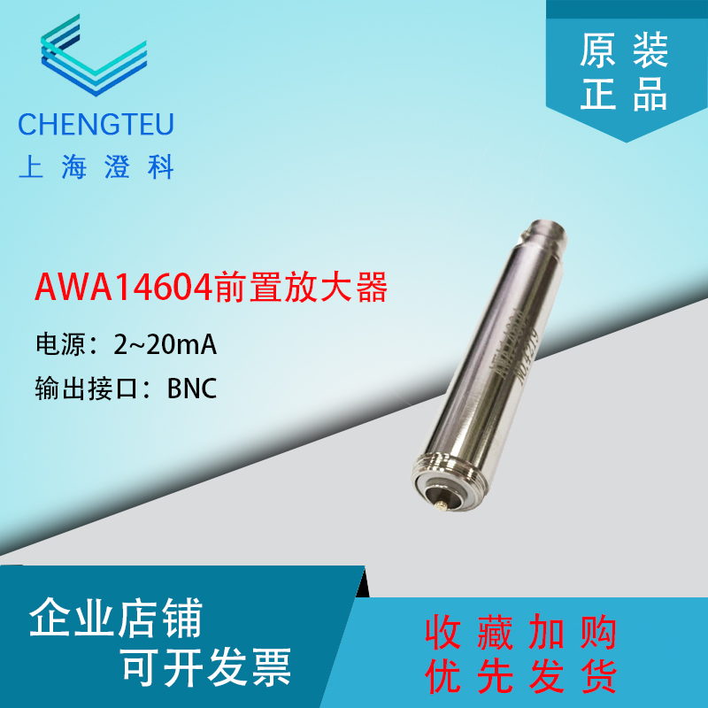 Edward AWA14604 Microphone Preamplifier Preposition level With an extension cord BNC Meetin the 3C Digital Accessories, Electronic components market , Electronic component , Sensor  category - from Buy2taobao.com to provide professional Taobao agent buy service
