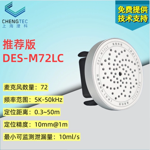 推荐版手机声像仪/手机超声波成像仪/压缩空气泄漏检测/探漏仪