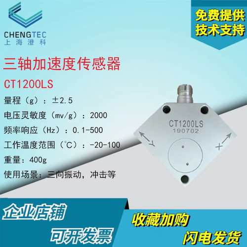 三轴加速度传感器模拟振动