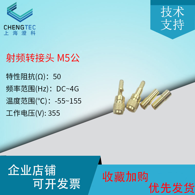 澄科高品质射频连接器包邮