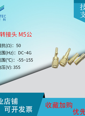 射频连接器高品质M5/L5公接头传感器插头接头10-32UNF
