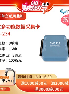 MCCUSB-234多功能8通道数据采集卡NI6003平替100kHz16位分辨率2AO
