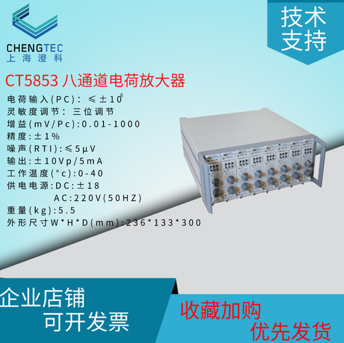 电荷八通道放大器技术支持顺丰