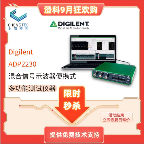 DigilentADP2230多功能测试仪器
