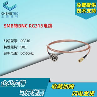 订做射频连接线束SMB转BNC 公转公母转母RG316电缆长度定制