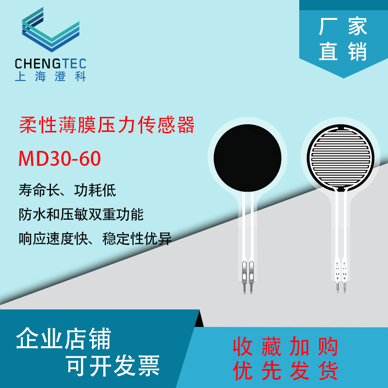 压敏式机器人电子医疗器械