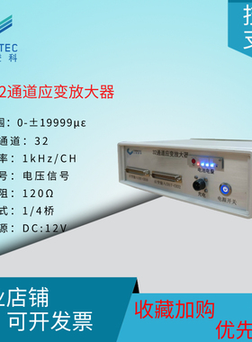 澄科CT5332应变放大器32通道冲击/振动测试 保修一年技术支持顺丰