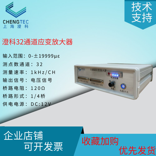 测试推荐放大器32通道应变