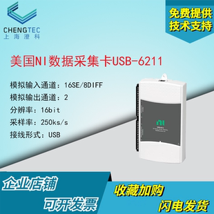 250 美国NI USB 6211多功能数据采集卡16位 sDAQ