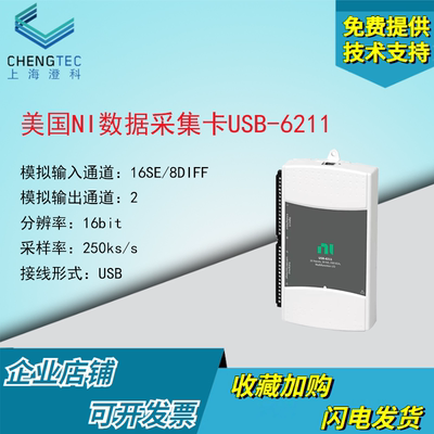 美国NIUSB-6211多功能数据采集卡二手16位 250 kS/sDAQ