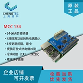HAT模块 美国NI 温度采集卡 134 树莓派热电偶测量 MCC HAT