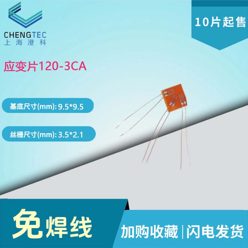 赠送端子、一次性免焊