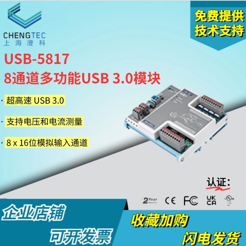 研华电压电流USB数据采集卡图片