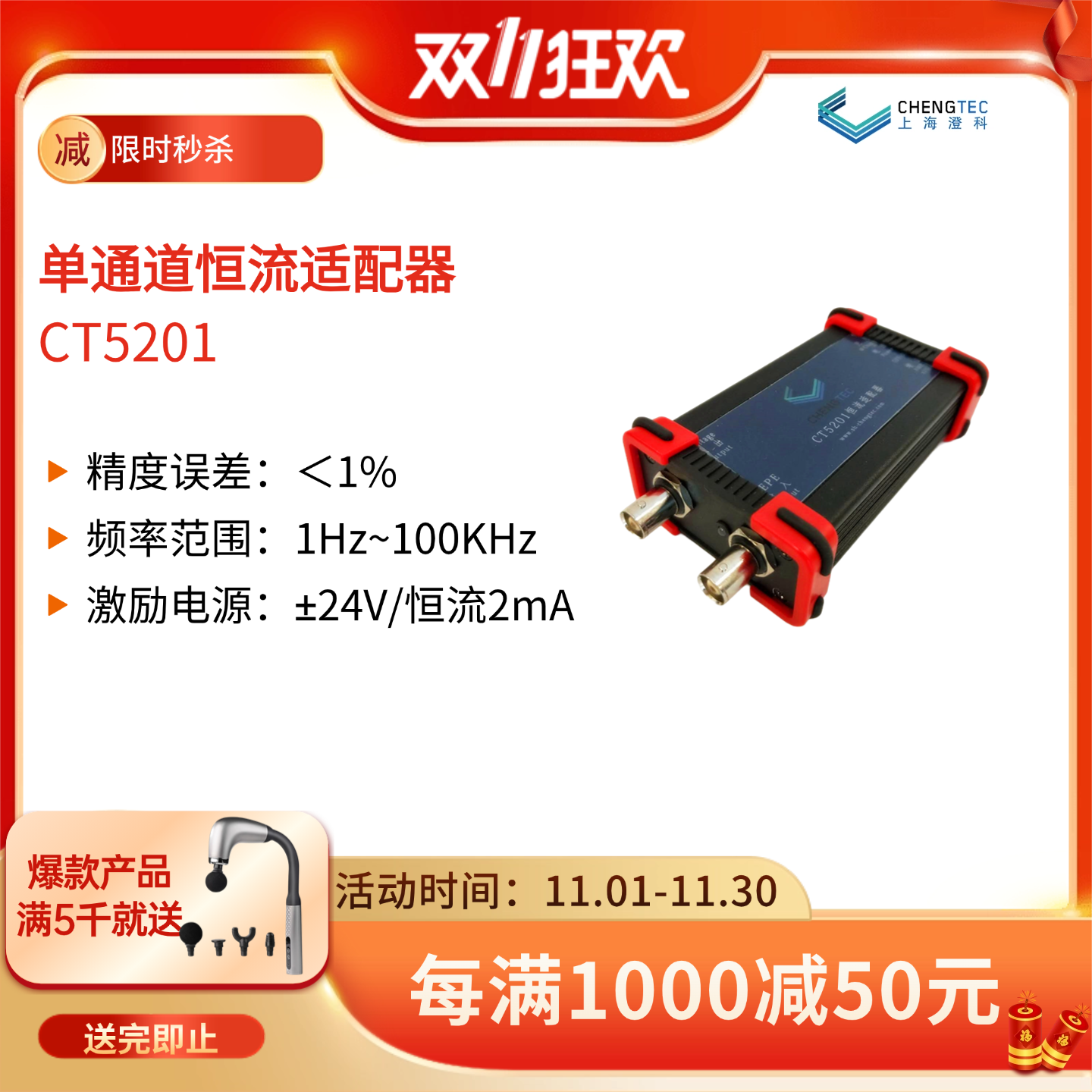 IEPE传感器恒流适配器测试推荐