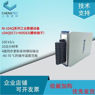 100kS ch同步4通道模拟电压输出 9263 全新现货美国NIcDAQ9171