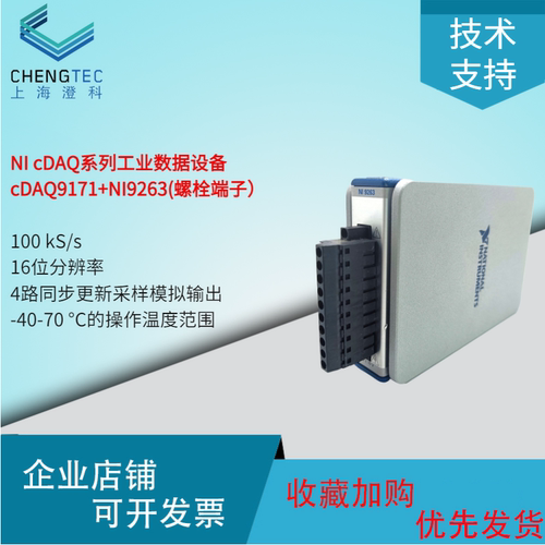 测试推荐4通道模拟电压输出