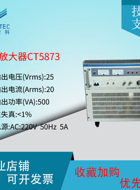澄科功率放大器CT5873电动式模态激振器小型振动台震动源振幅频率