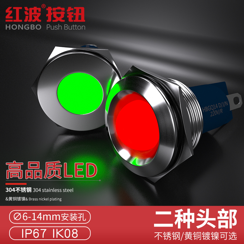 LED金属指示灯6mm8/10/12/14电源提示信号灯12V24伏220V红绿双色