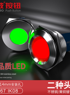 LED金属指示灯6mm8/10/12/14电源提示信号灯12V24伏220V红绿双色