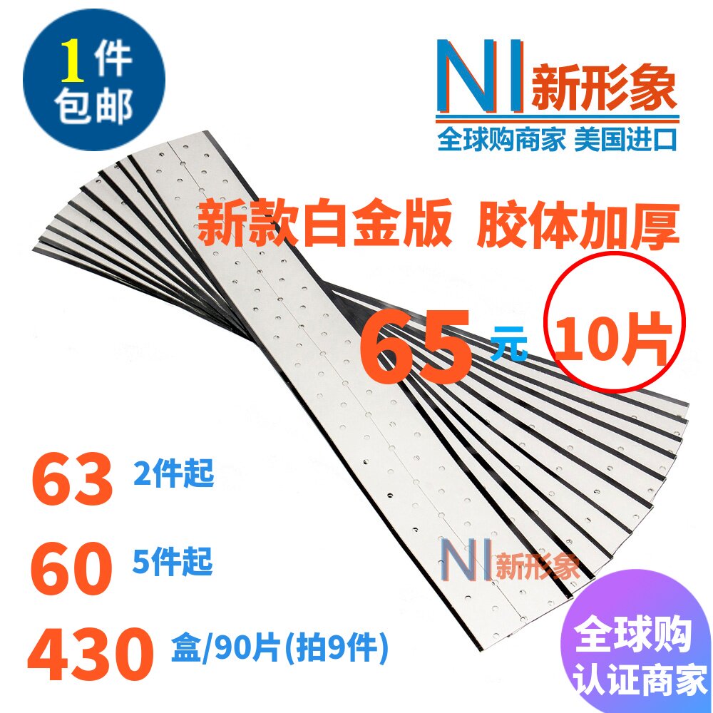 【新形象】美国进口补发织发假发双面底片弗莱克蓝孔胶白金版10片