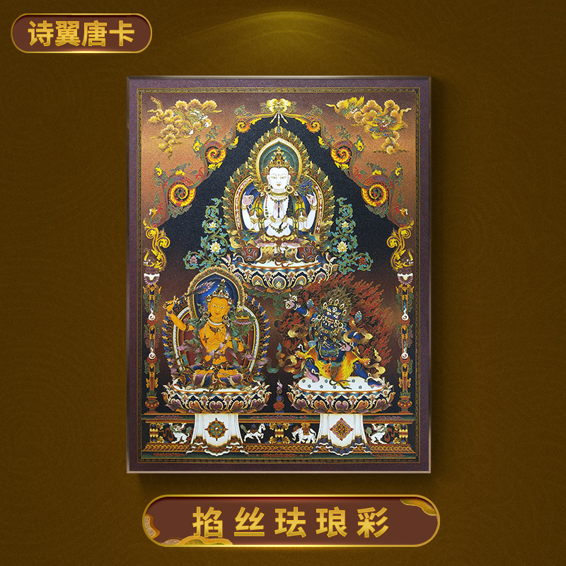 唐卡装饰画西藏手绘三怙主客厅玄关佛堂供奉壁画纯手工掐丝珐琅画