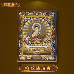 掐丝珐琅彩画西藏佛像唐卡装饰画释伽牟尼讲经画像玄关客厅手工画