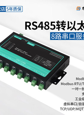 工业级8路485转以太网通信模块串口服务器modbus网关通讯RTU/TCP
