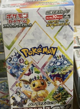 宝可梦卡牌 日版 PTCG SV8A  太晶庆典 补充包伊布原盒原膜正版