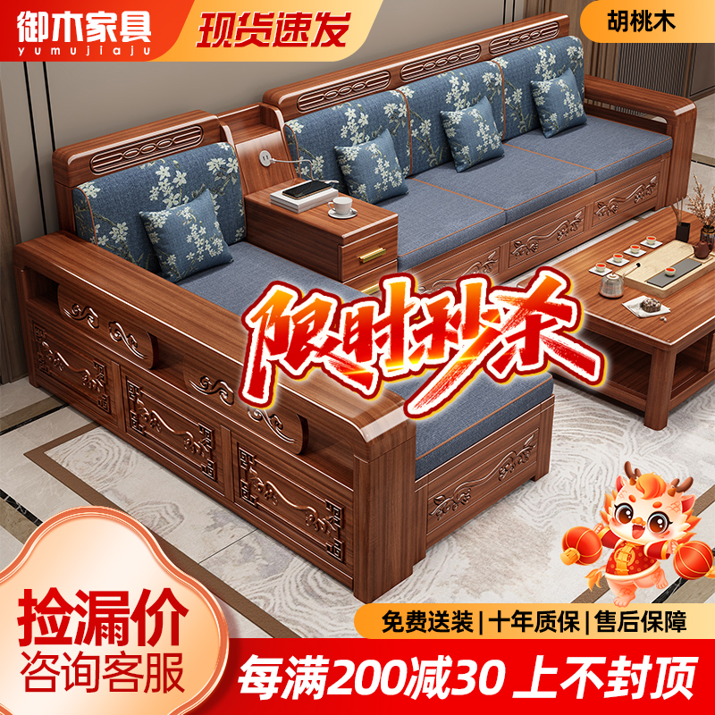 胡桃木实木沙发雕花组合新中式简约现代储物客厅转角贵妃木沙发