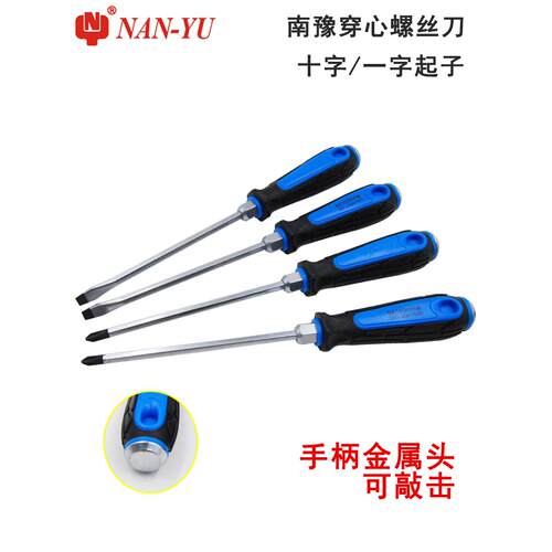 贯通穿心螺丝批可敲打击改锥起子
