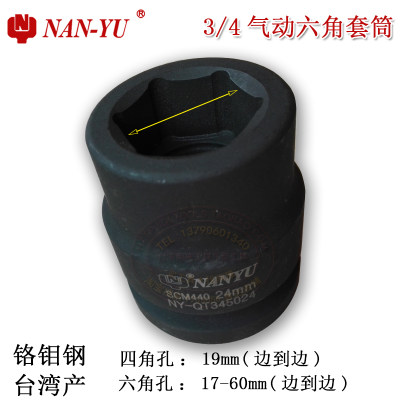 台湾进口19mm气动套筒3/4重型中号风炮头子17-60mm六角套筒