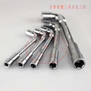 NANYU南豫烟斗扳手L型7字穿孔双头六角套筒扳6810111213141719MM