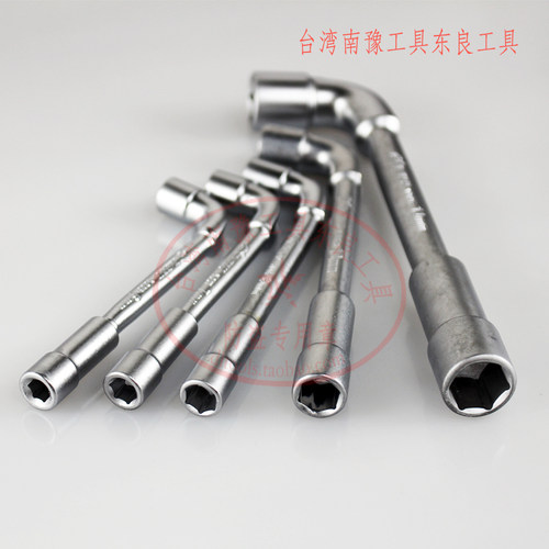 NANYU南豫L型六角穿孔套筒扳手