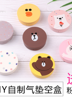 DIY自制 气垫cc霜外壳 气垫bb霜空盒 cc霜粉底液粉扑 送气垫粉扑