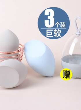 干湿两用美妆蛋不吃粉化妆蛋海绵彩妆蛋葫芦粉扑球超软架子收纳盒
