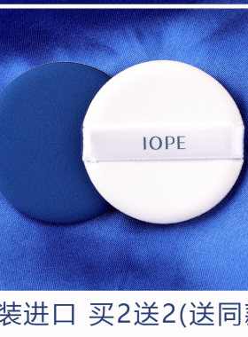 iope亦博气垫粉扑圆形cc霜