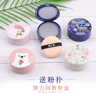 散粉分装盒带散粉扑定妆小号散粉分装盒带镜子便携弹力网蜜粉空盒